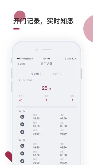 到家啦app下载安卓苹果版  v2.10.0图3