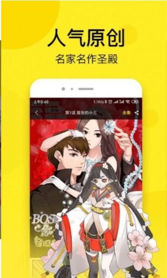 我有很多秘密漫画完整版免费观看  v1.0.0图1