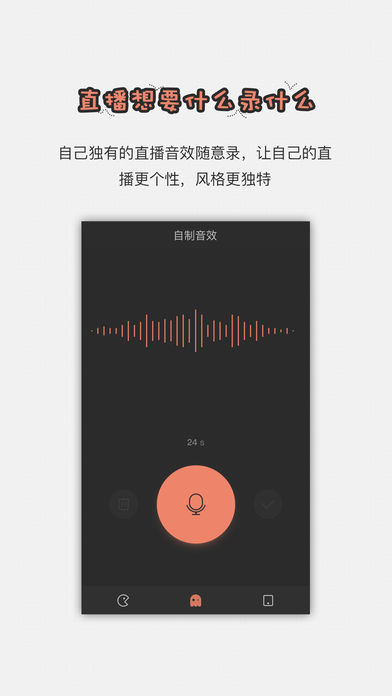 苹果版直播助手  v1.2.6图1