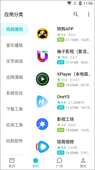 奇妙应用app下载官网安卓手机