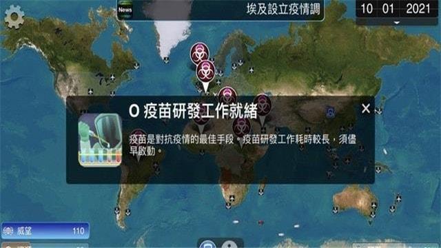 plague解药风云破解版  v1.18.2图1