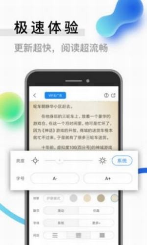 二九小说最新版在线阅读免费全文无弹窗  v1.0图3