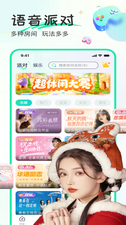 甜歌语音下载软件免费安装官网苹果手机  v1.2.2图1