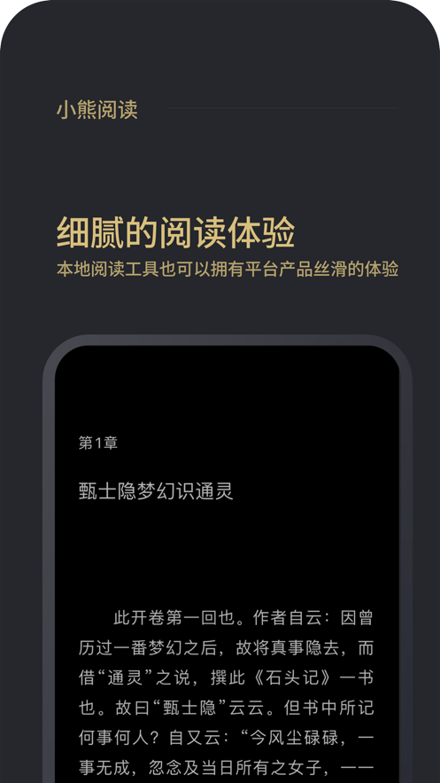 小熊阅读自动挂机app  v1.0图3