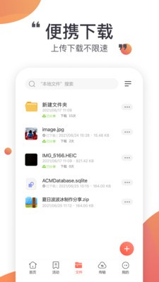 小飞机网盘免费版下载安装官网  v1.1.7图1