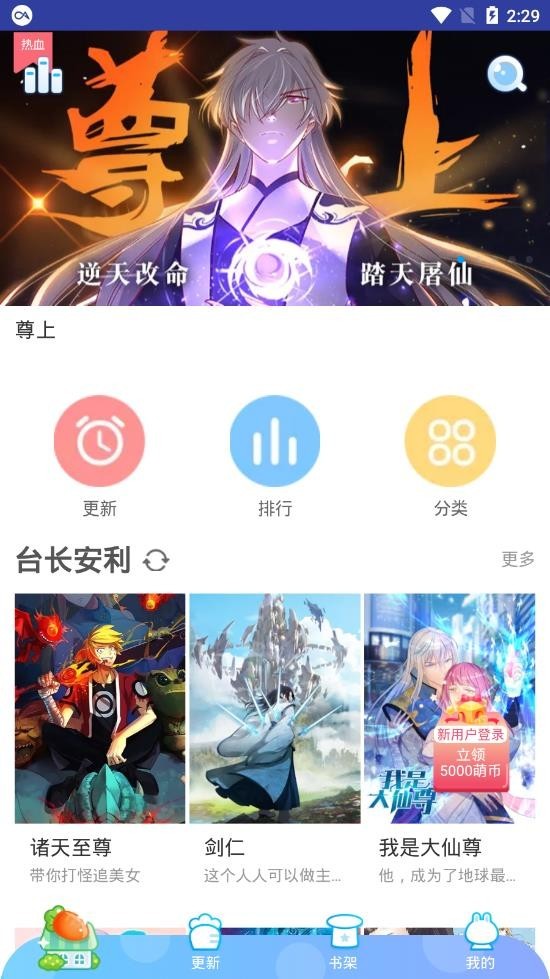 蜜柚漫画免费漫画手机版下载苹果  v1.0.0图1