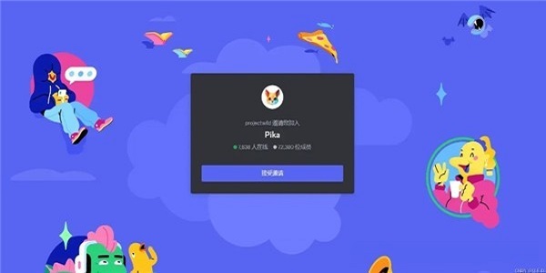 pikalabs官网中文版下载  v1.0图1