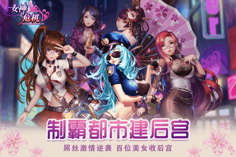 女神危机无限钻石版本  v8.0图3