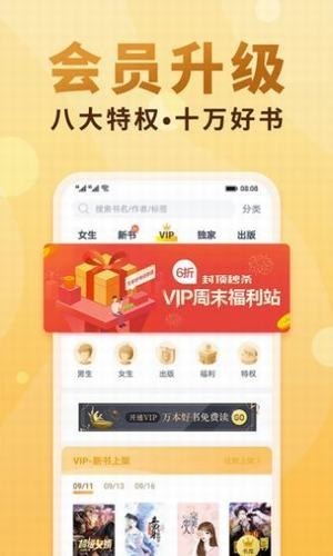 夸克小说app官网下载安装苹果  v4.2.1图1