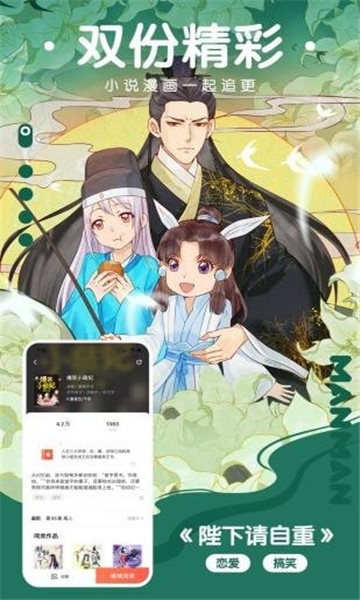 好漫漫漫画登录页面最新版