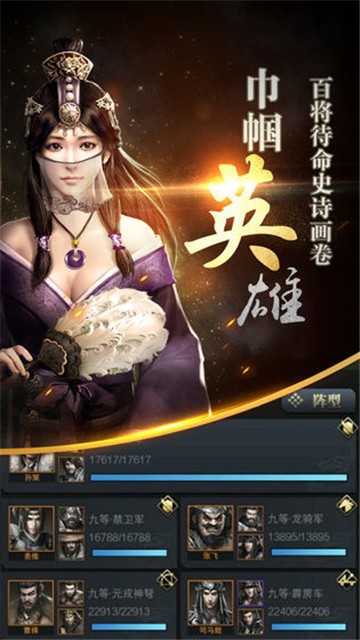 三国群英传7.5威力加强版自设武将  v1.9.9图4