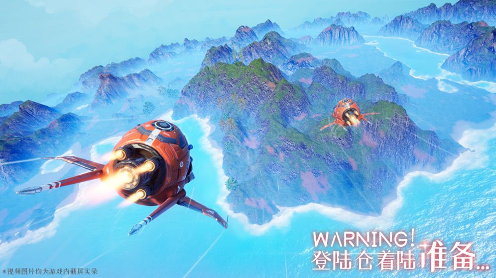 我们的星球下载最新版  v1.0图4