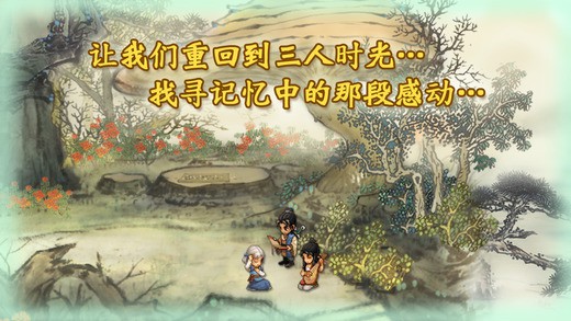 轩辕剑3外传天之痕游戏  v3.1.0图1