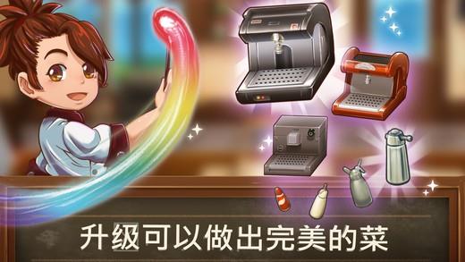 甜品连锁店无限金币钻石版百度下载  v1.0.1.0图5