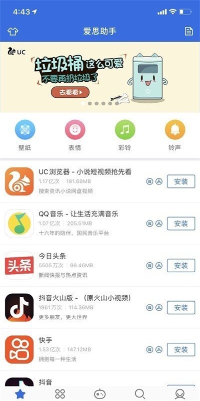 爱思盒子官方网站下载安卓手机  v1.0图3