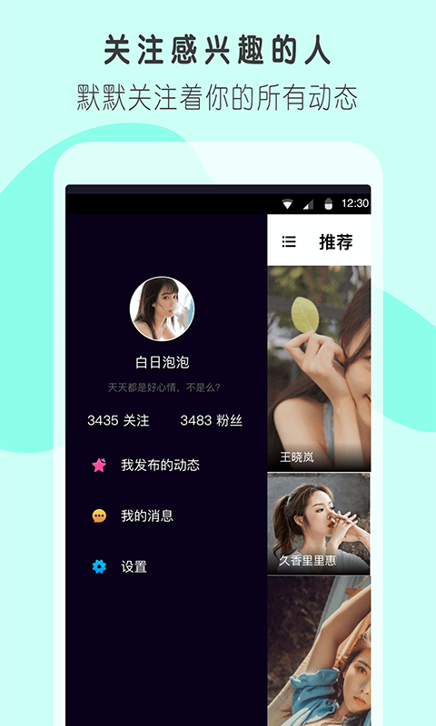 陌友交友安卓版下载安装官网苹果版app  v1.03图2