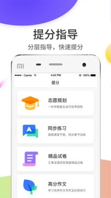 云阅卷服务平台app