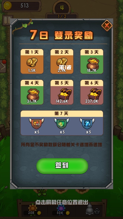 僵尸大作战2  v1.0.0图2