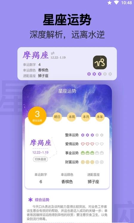 无忧日历  v1.0.0图1