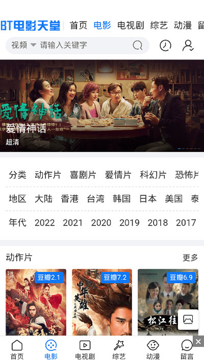 bt天堂  v1.2.0图3