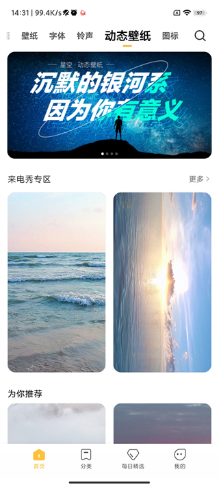 小米主题壁纸免费版下载苹果版  v1.9.7.1图1