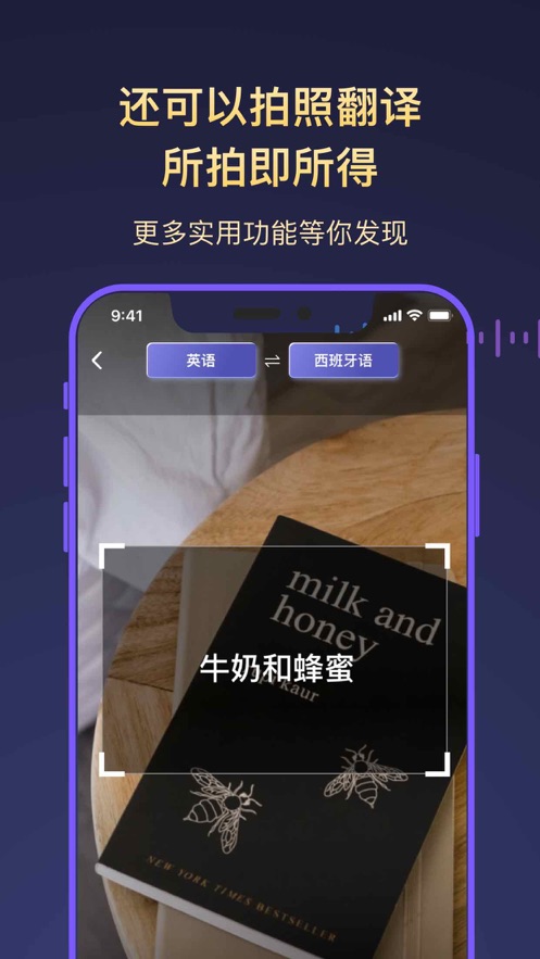 全能翻译官app官方下载安装免费苹果手机软件  v1.0.0图1