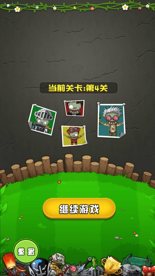 僵尸大作战2  v1.0.0图3