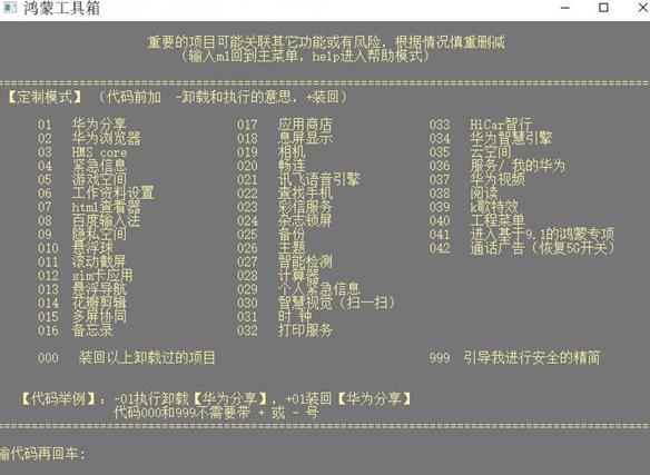 鸿蒙工具箱app官网下载安装手机版  v3.0.0图1