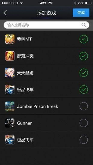 时间变速齿轮安卓几  v3.27图2