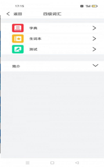 傻瓜背单词  v1.06图2