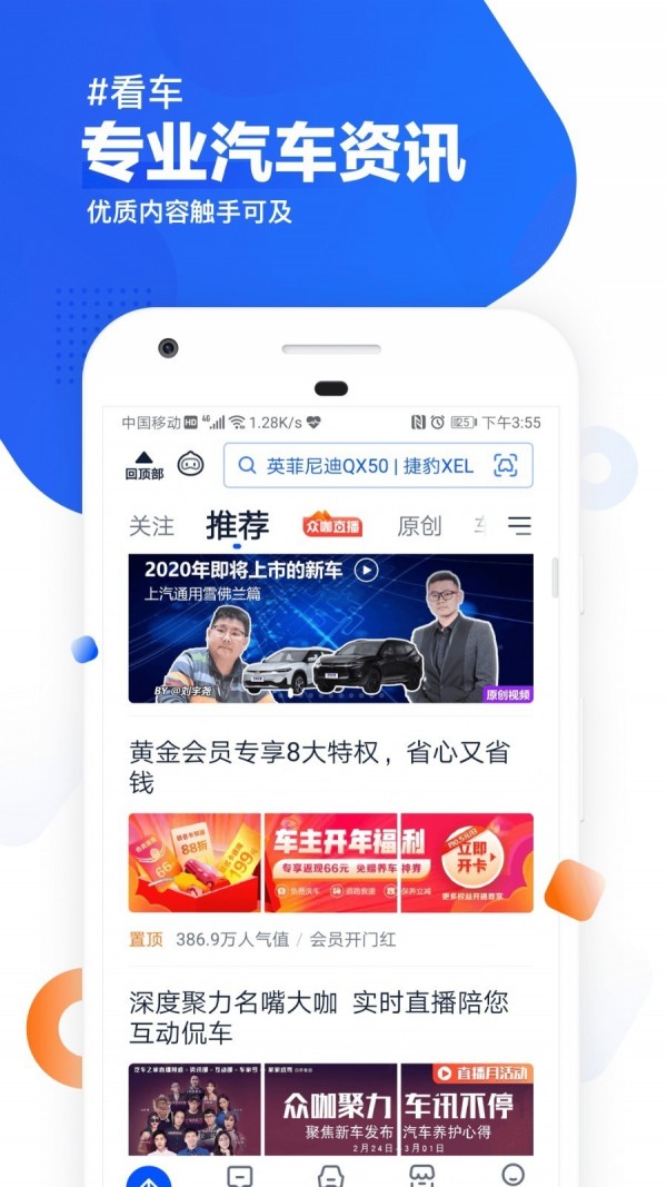 汽车之家app下载最新版多点  v9.13.0图3