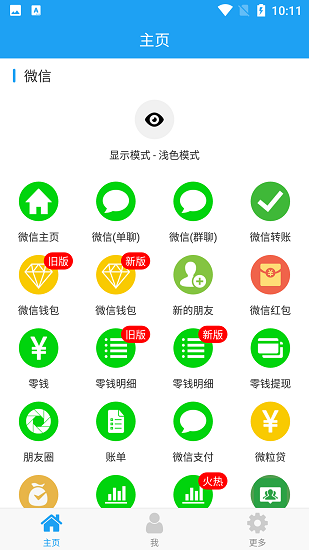 好截图2下载破解版  v4.8.7图3