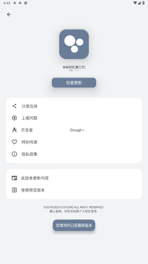 米坛社区官网下载苹果  v2.7.1图1