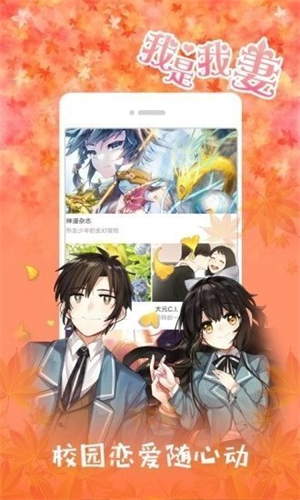 jk漫画粉色头像版安卓版  v1.0.1图3