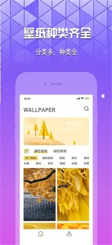 奶油壁纸手机版下载软件免费  v1.0.0图2