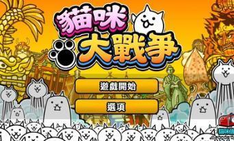 猫咪大战争最新版下载2023无限金钱  v6.2.0图1