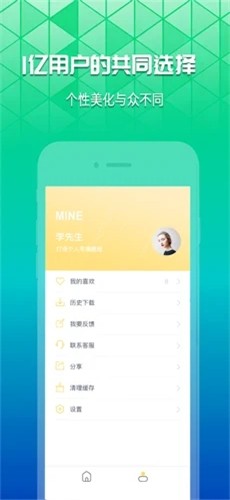 奶油壁纸软件下载免费安装  v1.0.0图1