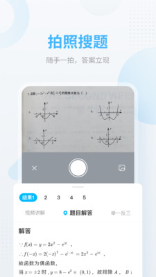 作业帮免费下载正版  v12.12.2图3