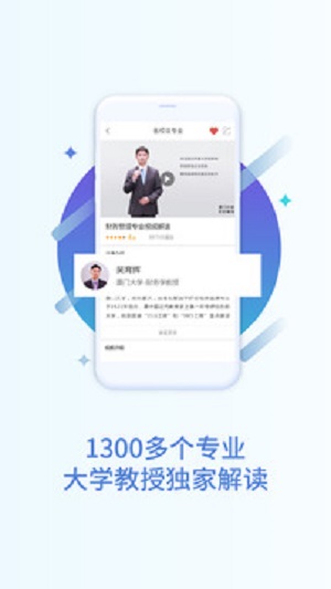 掌上高考app官网下载苹果  v2.4.1图1