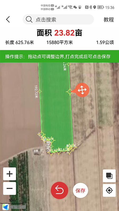 手机量地测亩仪软件下载官方  v5.3.3图3
