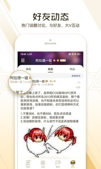 dnf助手app下载  v3.3.4.4图2