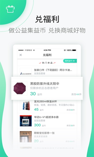 志愿汇app官方  v4.7.2图1