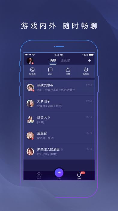 网易大神2.0官网  v2.1.8图3