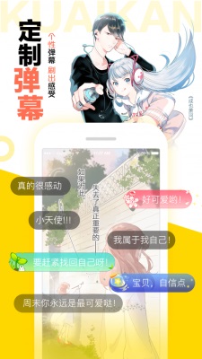 怪兽8号漫画免费阅读下拉  v1.2.1图3