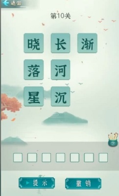 诗词状元郎手游  v1.0.0图2