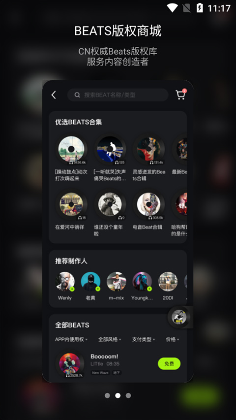 泡汁儿音乐免费版  v1.0图3