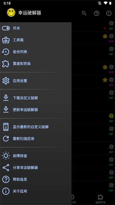 幸运修改器正版下载苹果版安装  v11.0.9图3