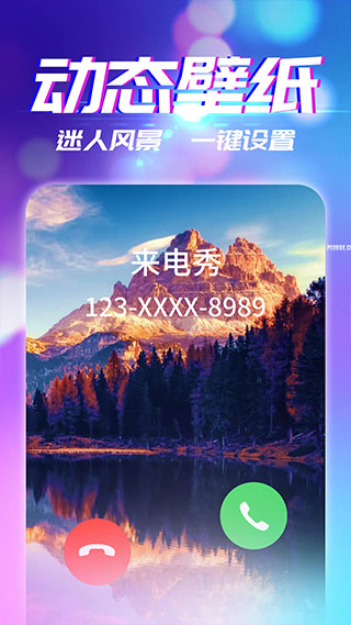 来电秀铃声下载安装  v2.9.1图2