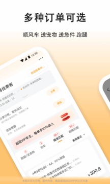 嘀嗒车主app下载安装官网苹果手机  v7.7.1图2