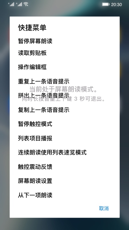 屏幕朗读免费版下载苹果版app